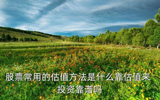 價(jià)值投資為何有效