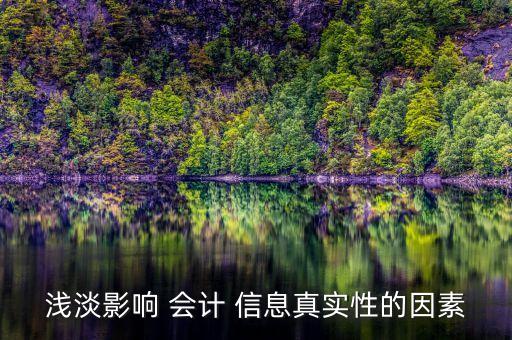 股票價(jià)格和會(huì)計(jì)信息有無聯(lián)系