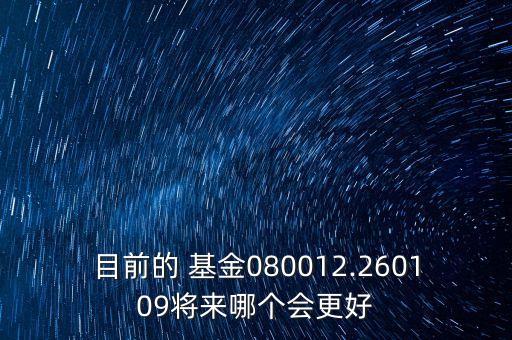 長盛電子信息產(chǎn)業(yè)基金,貴陽南明電子信息產(chǎn)業(yè)引導基金