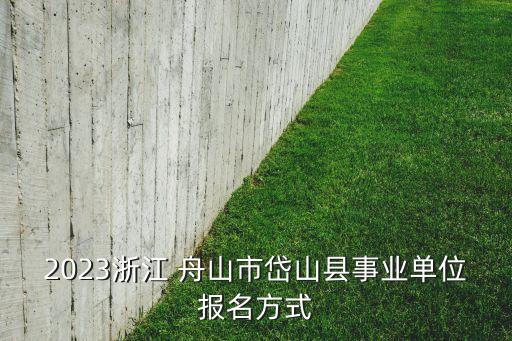 舟山波音公司招聘,舟山船務(wù)公司招聘信息