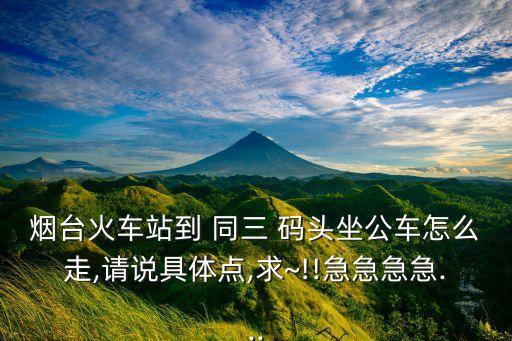 同三輪渡碼頭公司,廈門輪渡碼頭到三丘多久