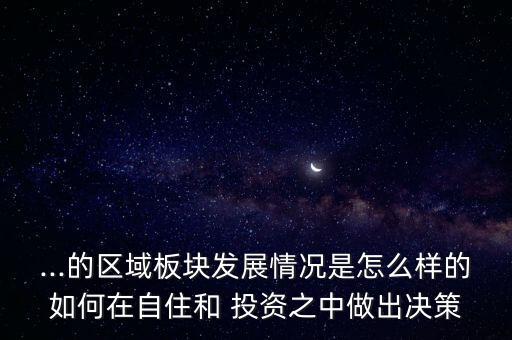 京津冀投資
