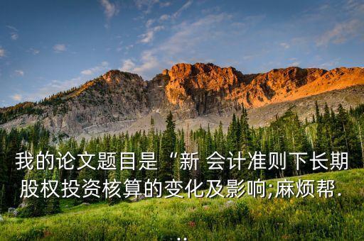 紐交所上市銀行套期會計(jì)分析