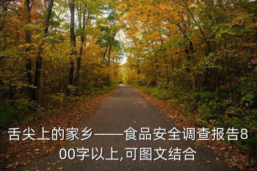 福喜中國食品原料