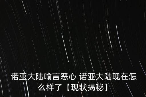 諾亞集團(tuán)老總,諾亞財(cái)富老總是誰