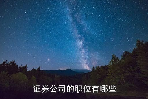 國金證券投資顧問助理