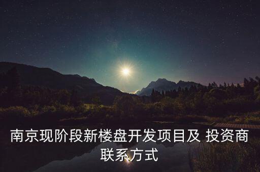 江蘇天發(fā)投資有限公司,江蘇瑞華投資控股集團有限公司