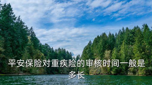 中國平安保單多長時(shí)間能下來