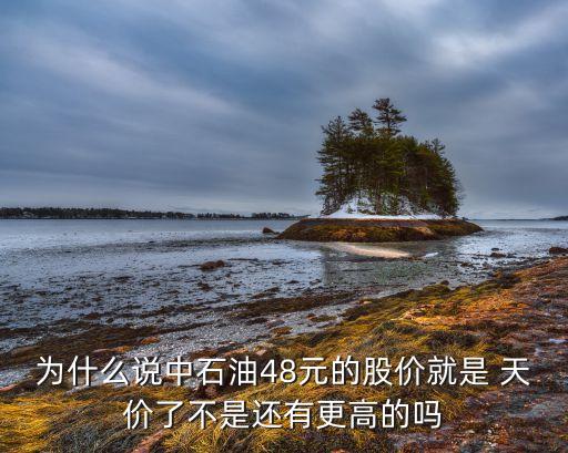 股票天價,股票出現(xiàn)天量天價