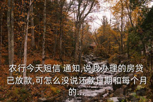 月供多少銀行會通知嗎