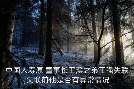 王斌集團(tuán)董事長王斌身價(jià)