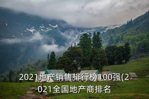 中國(guó)最具潛力中小企業(yè)100強(qiáng),福布斯最具潛力中小企業(yè)榜