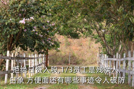 方便面廠投資,辦一個(gè)方便面廠得投資多少錢(qián)