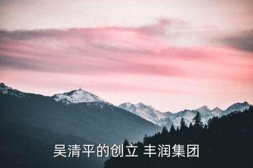吉林省豐潤(rùn)擔(dān)保有限公司
