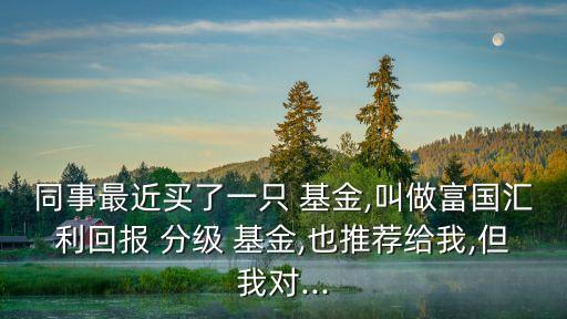 上市交易分級基金,基金份額上市交易,應(yīng)當(dāng)符合的條件是