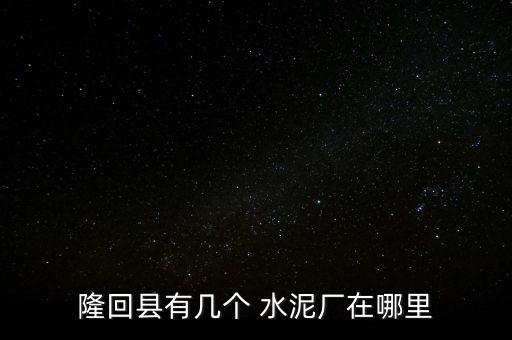 華新水泥秭歸有限公司