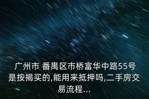 廣州市番禺匯誠小額貸款股份有限公司
