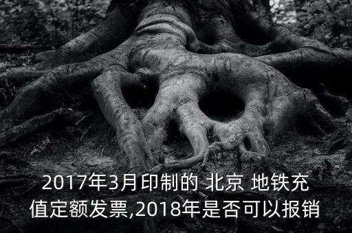 北京地鐵財(cái)務(wù)狀況