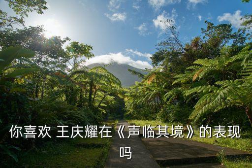 重陽(yáng)投資總裁王慶