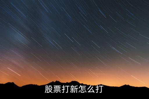 上海證券交易所新股
