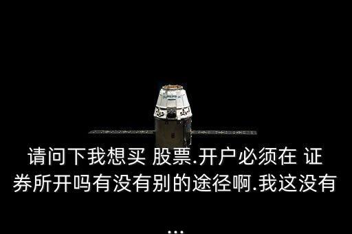 海際證券股票,中天收購(gòu)海際證券