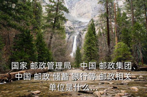 四川郵政儲蓄銀行億路,中國郵政儲蓄銀行四川分行校園招聘
