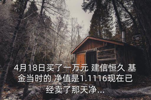 建信信息產業(yè)基金凈值,中郵信息產業(yè)基金凈值001227