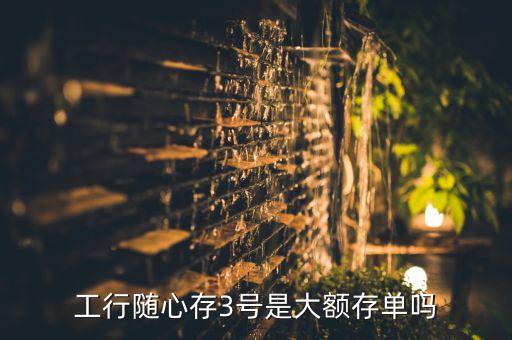 工商銀行共贏3號(hào),浦東南路2024號(hào)工商銀行