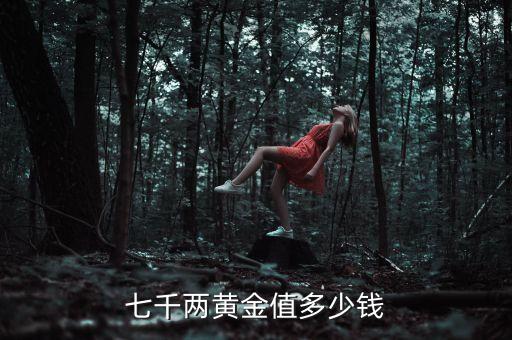 民生銀行民生金價格,民生保險和民生銀行有關(guān)系嗎