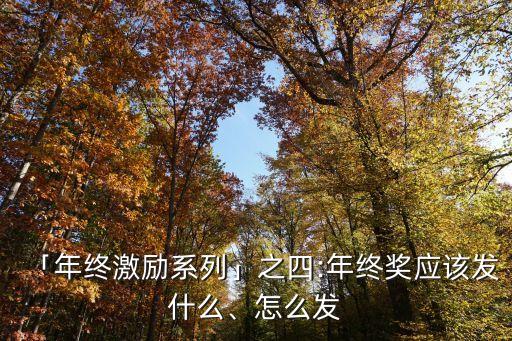 2015年基金公司凈利潤(rùn)