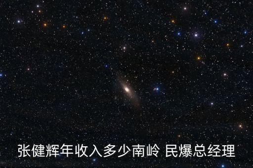 湖南神斧民爆集團(tuán)