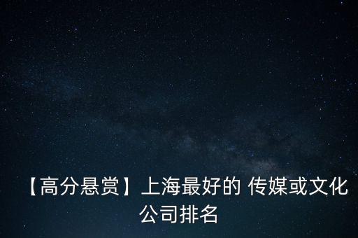 海南經典視線廣告?zhèn)髅接邢薰?海南展鴻圖廣告?zhèn)髅接邢薰驹趺礃?/></a></span><span id=