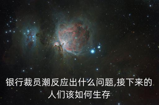 09年中國(guó)互聯(lián)網(wǎng)金融從業(yè)人數(shù),中國(guó)互聯(lián)網(wǎng)金融研究院