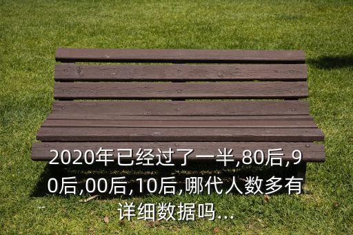 中國20年后人口,十年后中國人口會(huì)下降多少