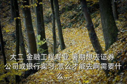 金融公司進(jìn)學(xué)校招聘,為什么金融公司一直都在招聘人?