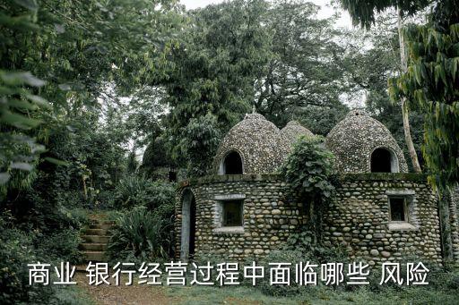 銀行強化風(fēng)險意識,銀行風(fēng)險意識心得體會