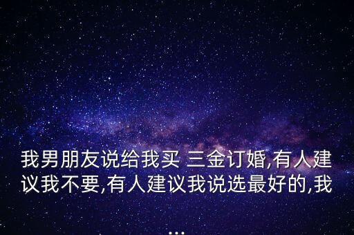 湖南三金投資騙,湖南買(mǎi)三金一般給多少錢(qián)
