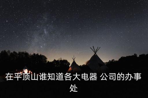 北京萬(wàn)嘉隆商貿(mào)有限責(zé)任公司,北京博信達(dá)商貿(mào)有限責(zé)任公司
