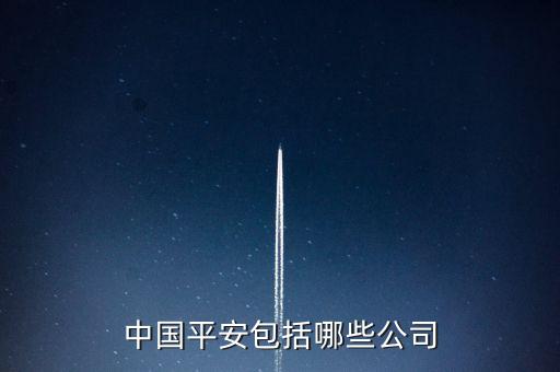 平浦投資有限公司,寧波市中浦石化投資集團(tuán)有限公司