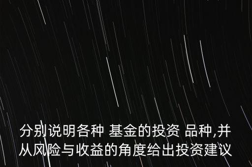 基金品種,披露上市交易公告書(shū)的基金品種