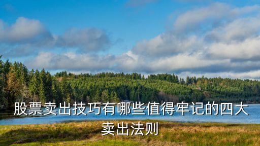 股票快速拉高分時圖買賣技巧
