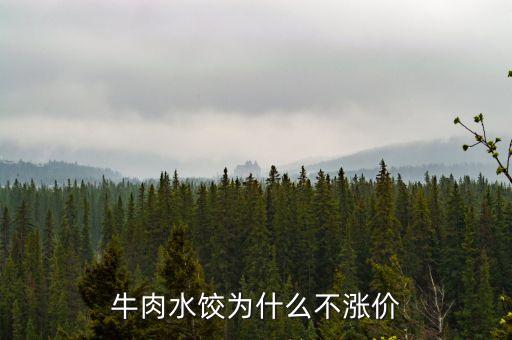 中國餃子消費,餃子什么時候出現(xiàn)在中國