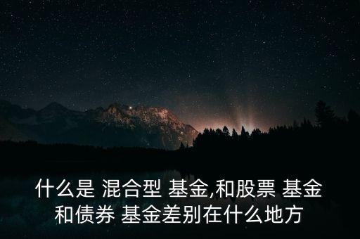 如何購(gòu)買(mǎi)混合型基金,混合型基金排行榜前十名