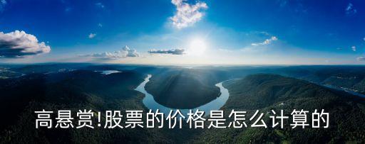 中國股市定價(jià)機(jī)制,股市定價(jià)機(jī)制有哪些