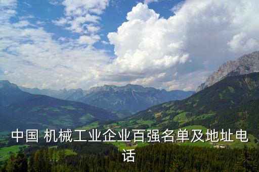 朝陽朝工建設機械有限公司