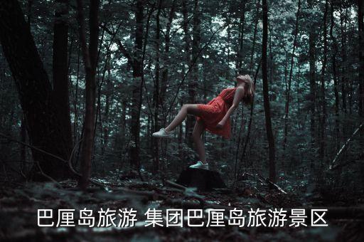 山東濱州印染集團(tuán)電話,濱州交運(yùn)集團(tuán)電話是多少