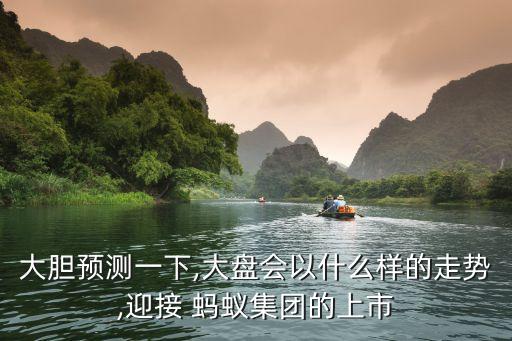 螞蟻做什么時候股票,杭州市螞蟻A空間是做什么的