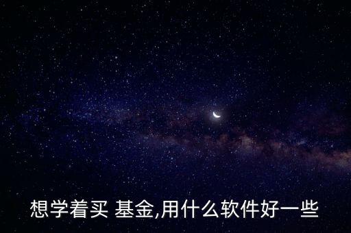 天天基金有ipad版嗎