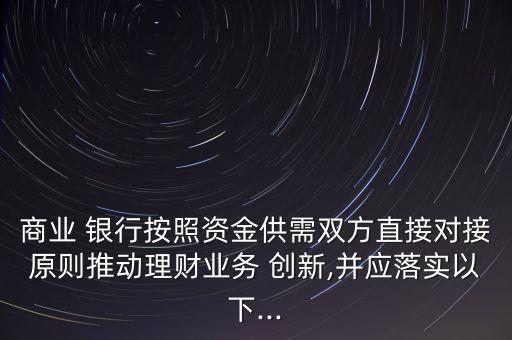 銀行創(chuàng)新與監(jiān)管,銀行監(jiān)管期內(nèi)不還的后果