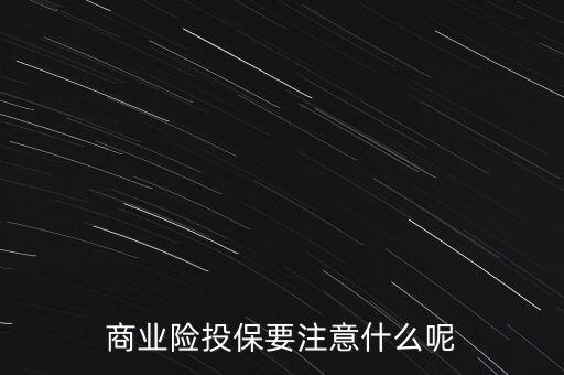 上市公司購(gòu)買(mǎi)保險(xiǎn)產(chǎn)品的規(guī)定